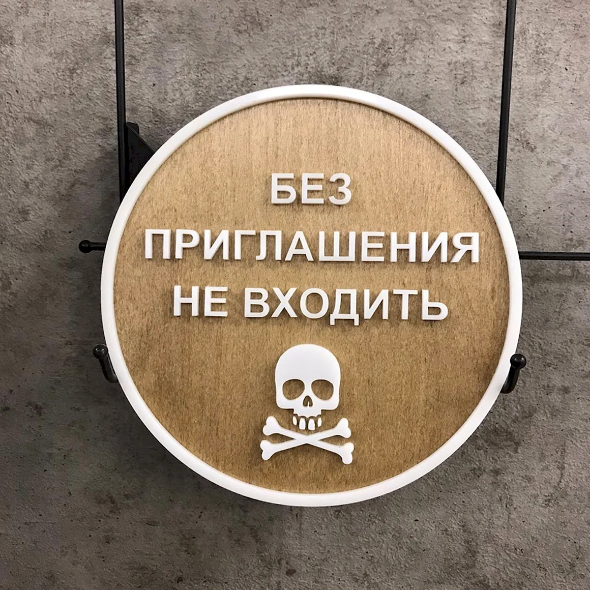 Табличка на дверь