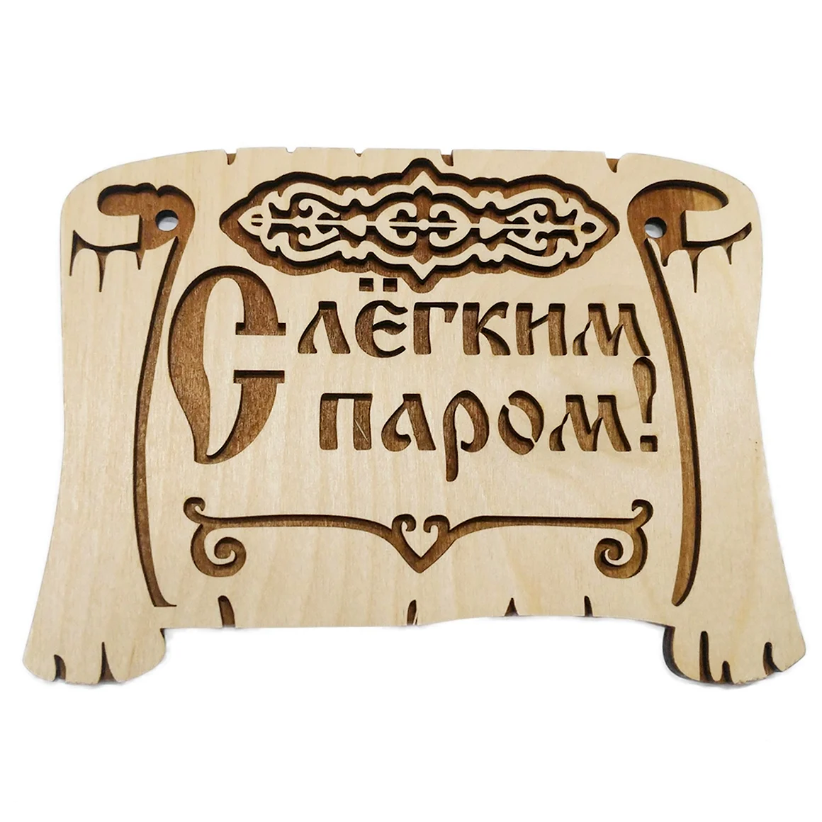 Табличка с лёгким паром 2721 См береза банные штучки 20