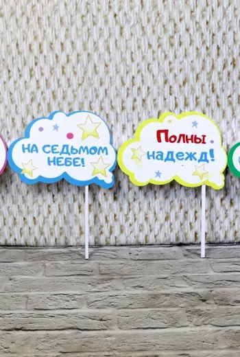 Таблички для фотозоны