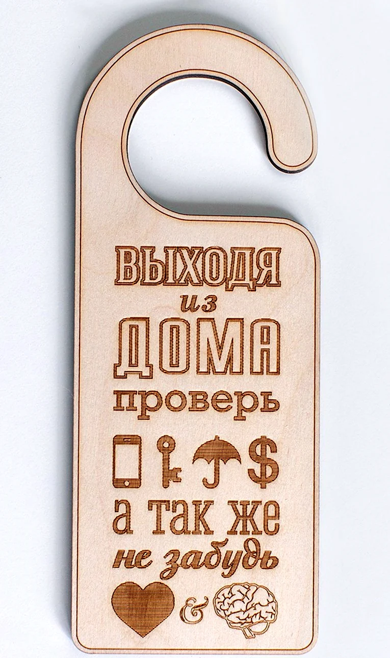 Таблички на дверь в комнату