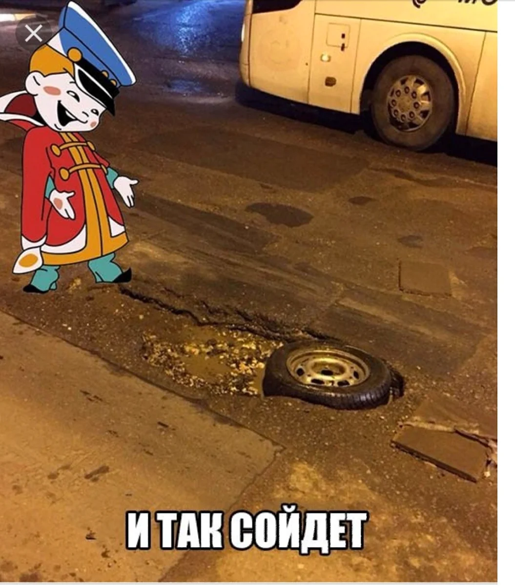 Так