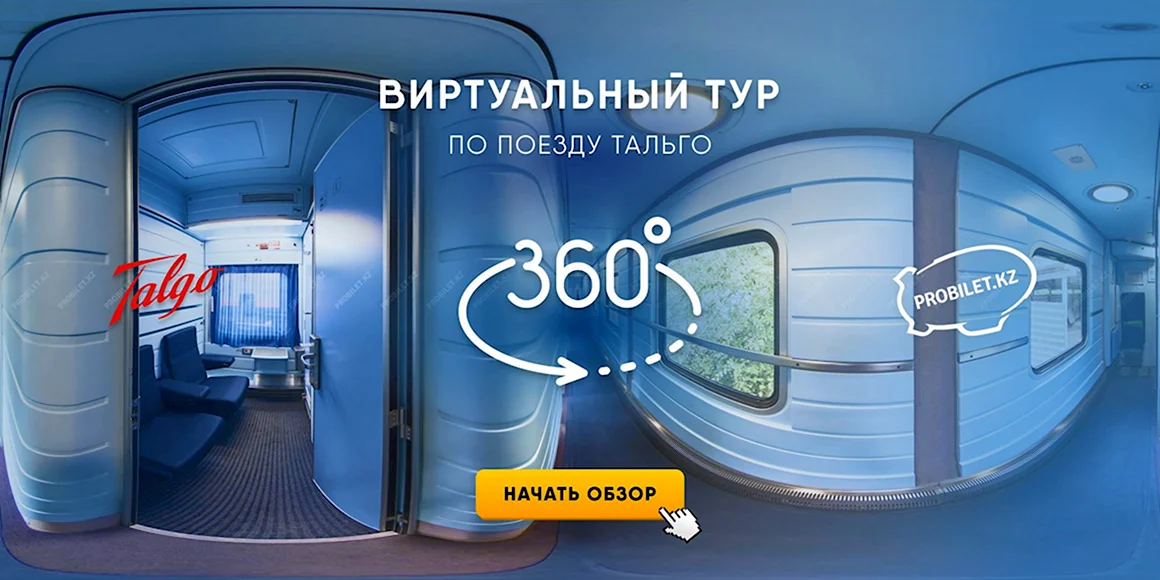 Тальго купе Люкс