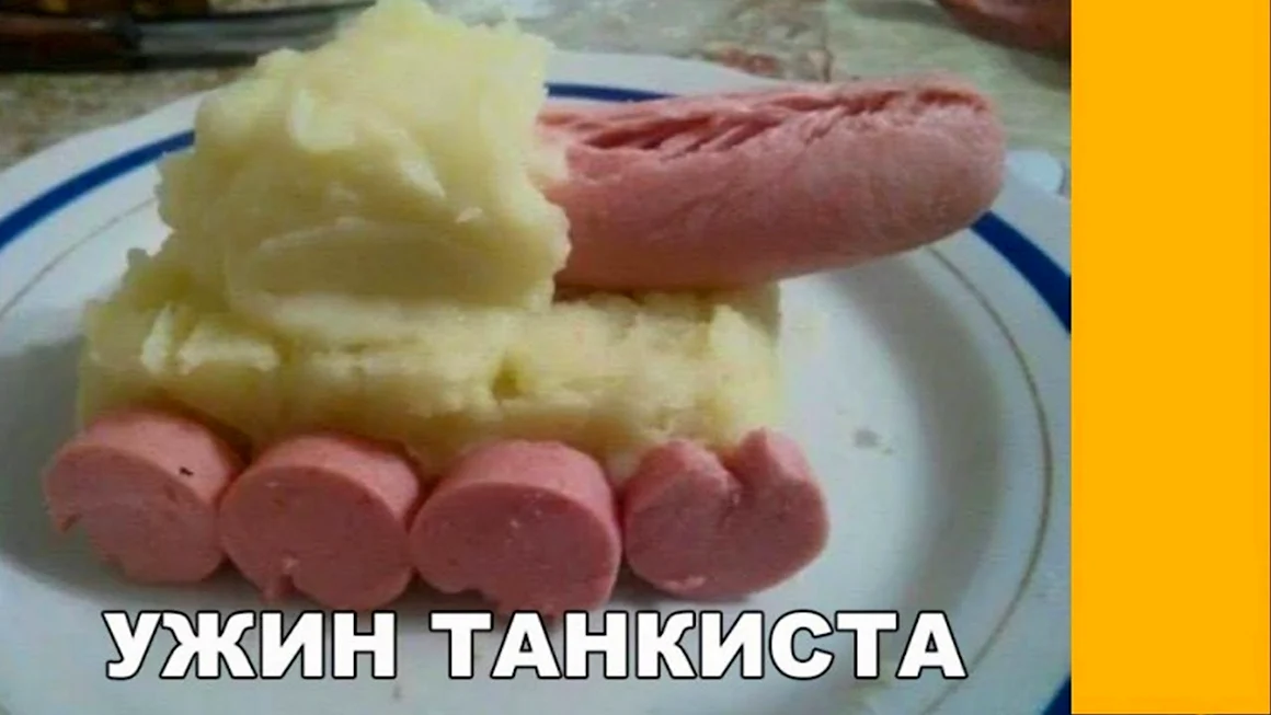 Танк из картошки и сосисок