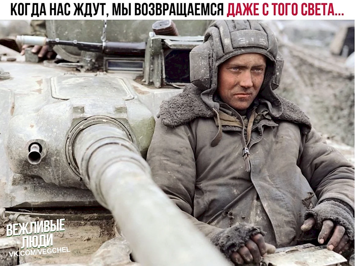 Танкисты на войне в Чечне