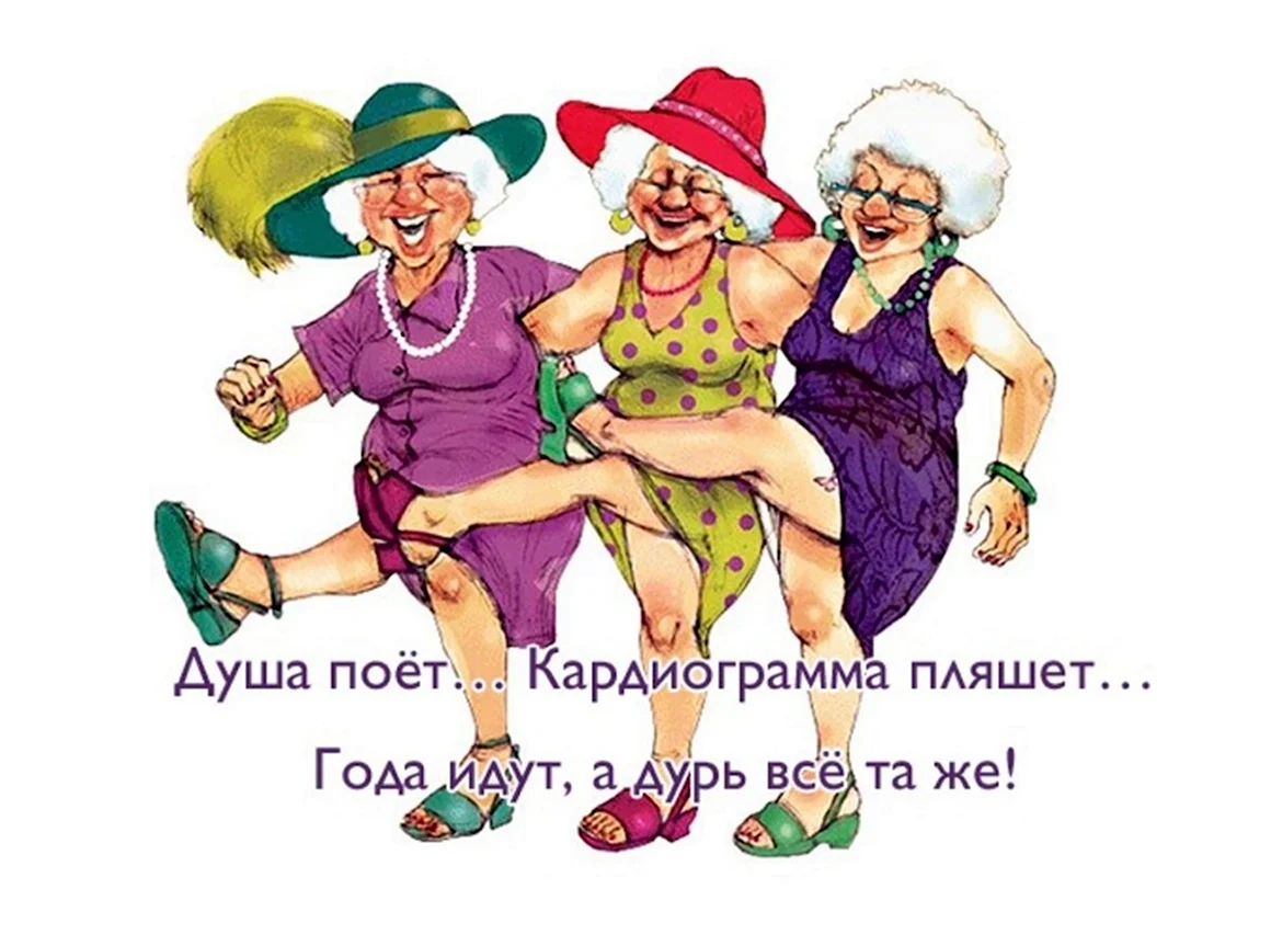 Танцующая бабушка
