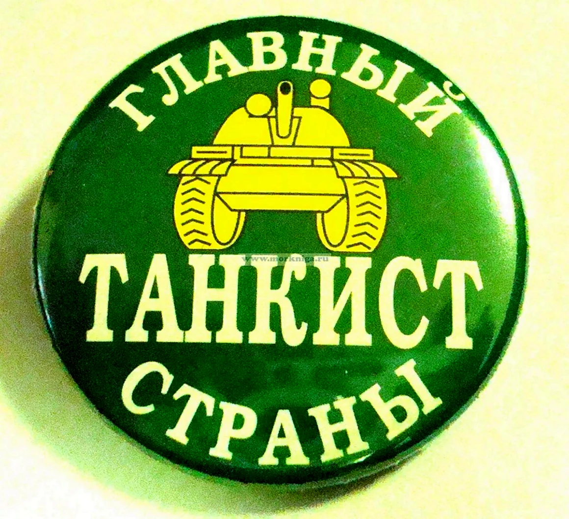 Тануист с днем рождения