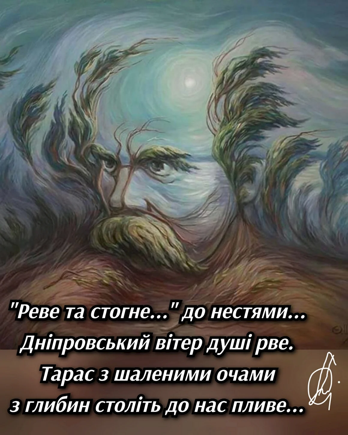 Тарас Шевченко Шупляк