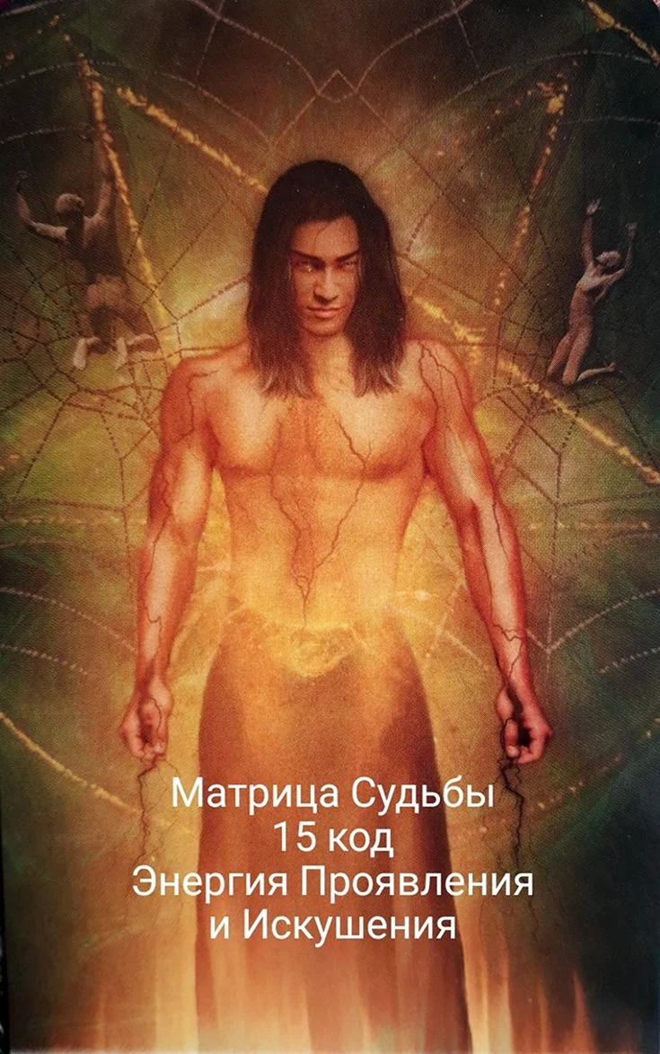 Таро Телема дьявол