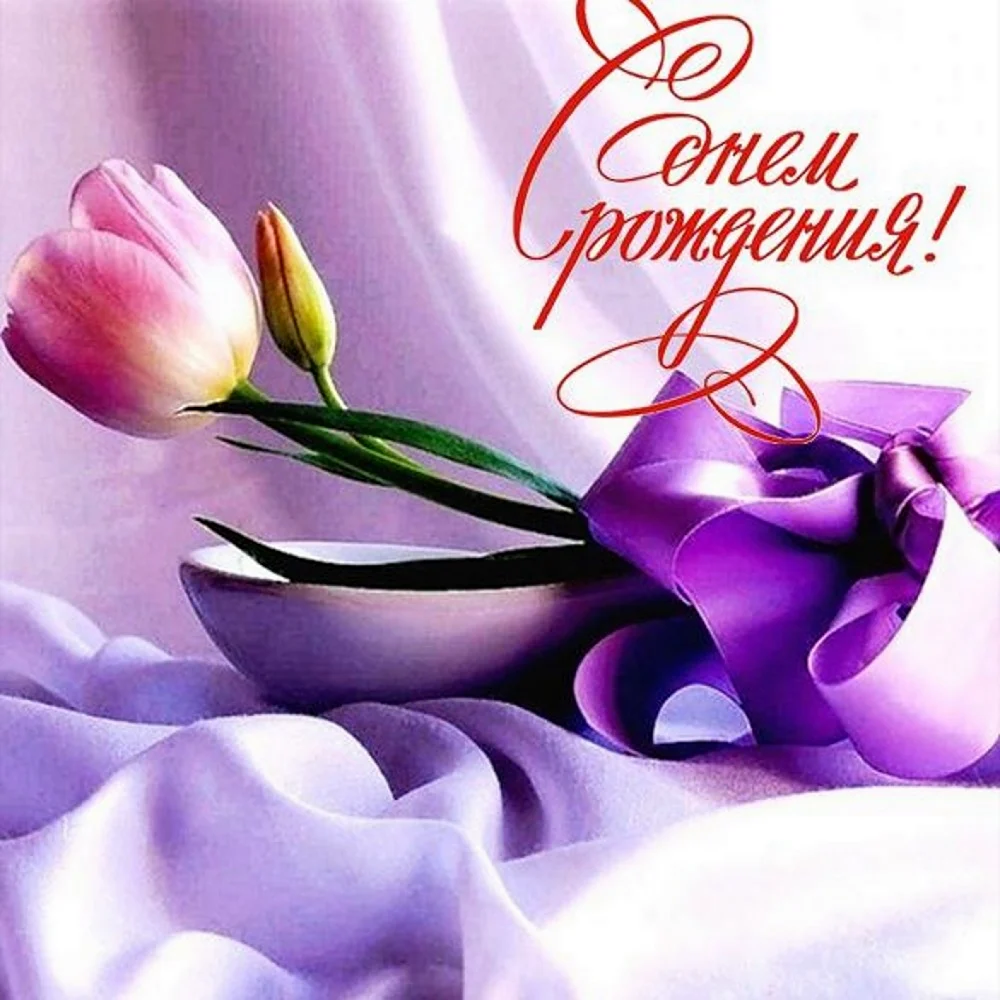 Татьянин день поздравление