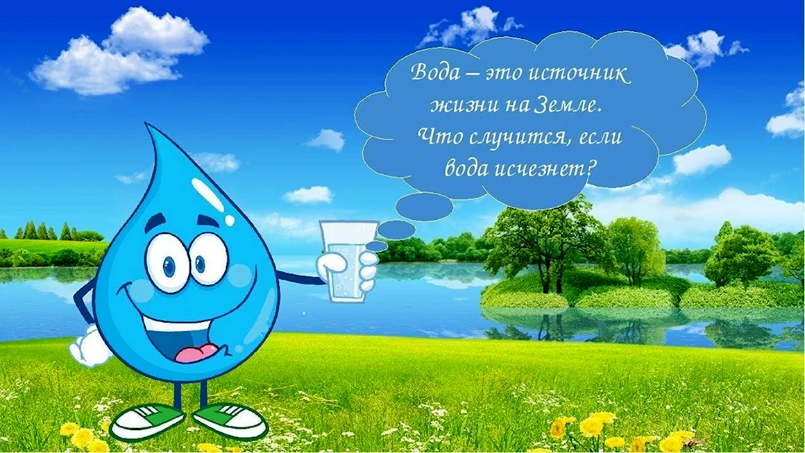 Тема недели волшебница вода