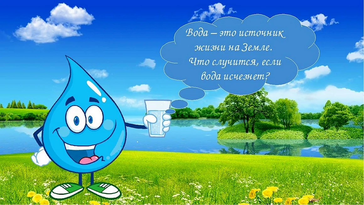 Тема недели волшебница вода