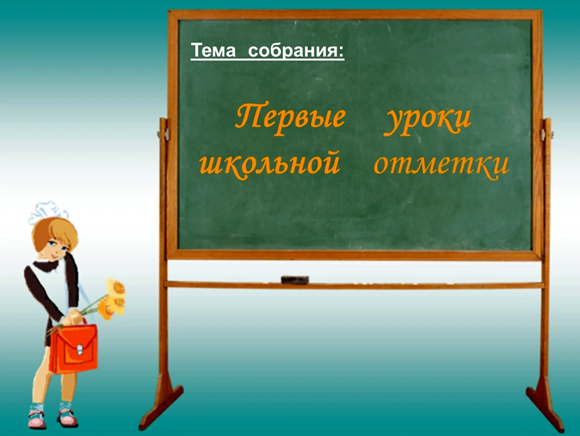 Тема урока русский язык