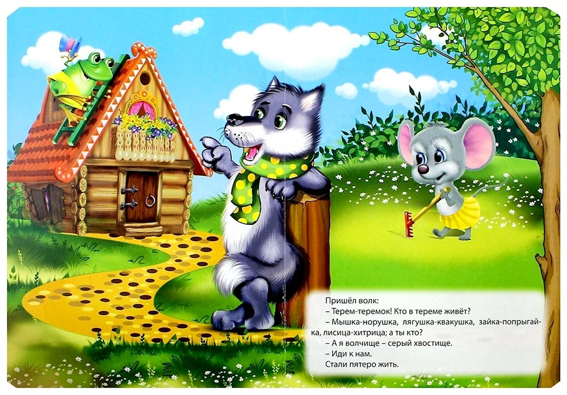 Теремок сказок