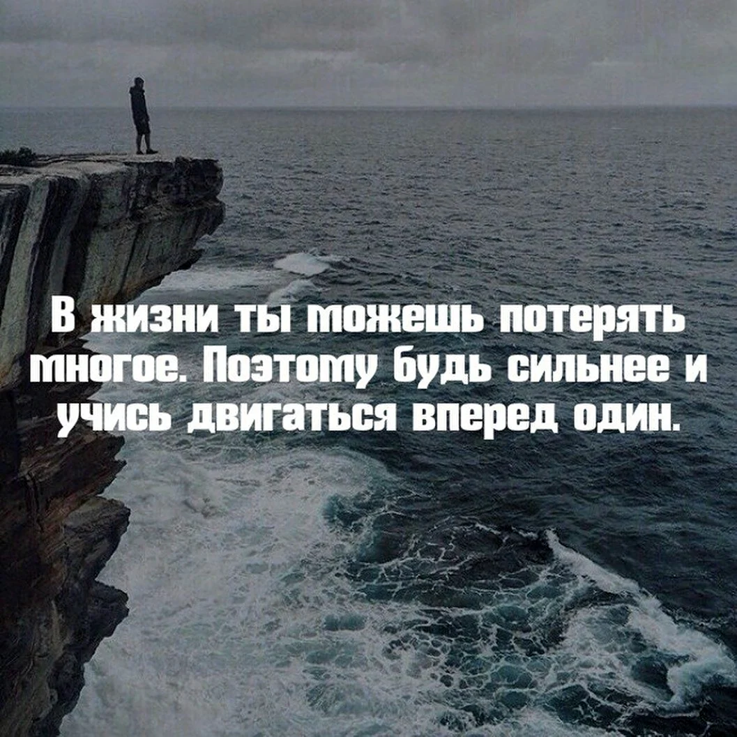 Терять друзей цитаты