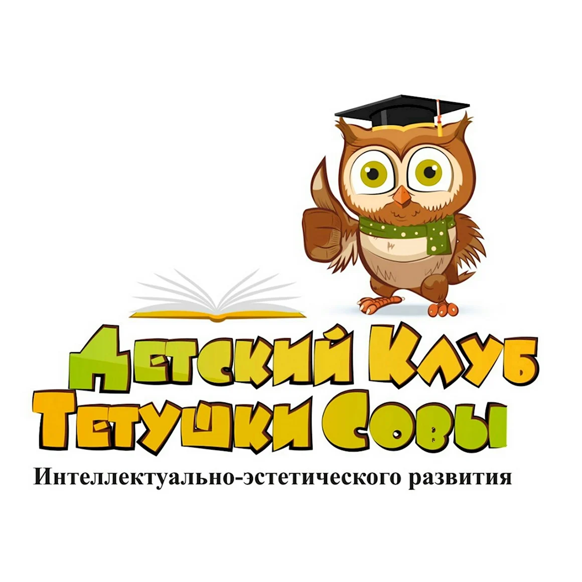 Тетушка Сова картинка
