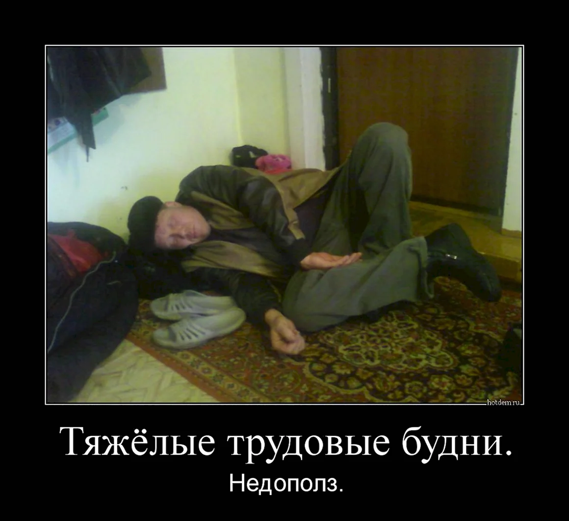 Тяжелые трудовые будни