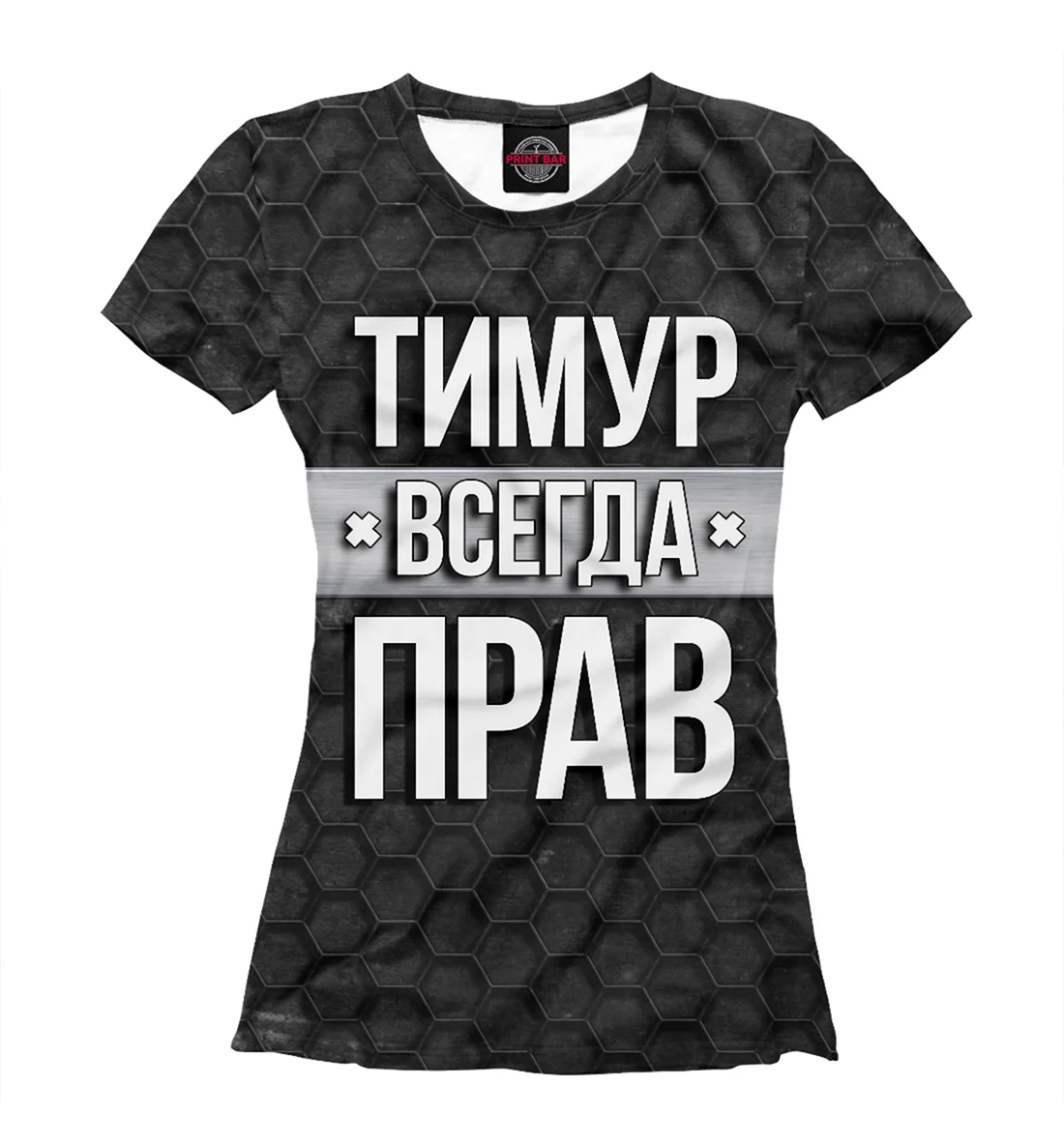 Тимур всегда прав