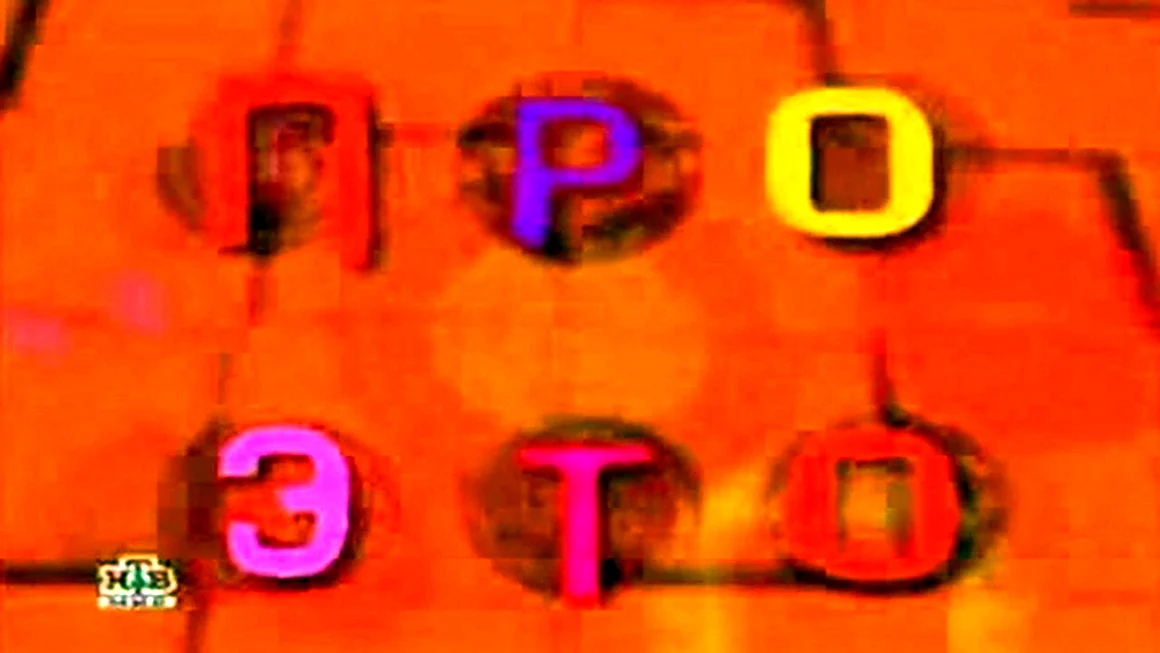 Ток-шоу про это с Еленой Хангой