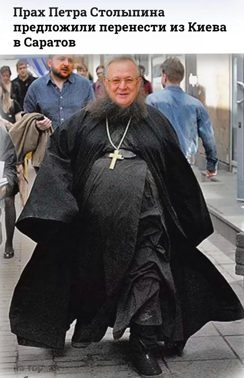 Толстый священник