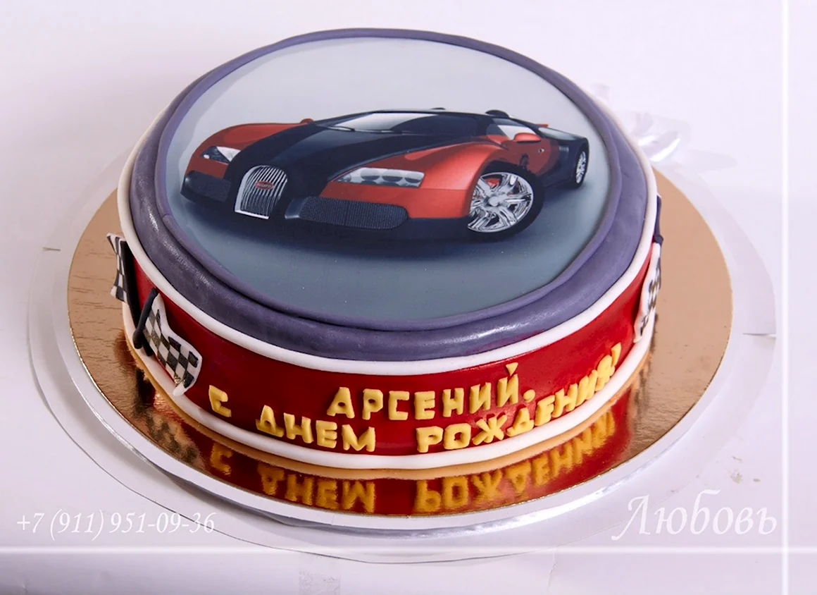 Торт Арсению 12
