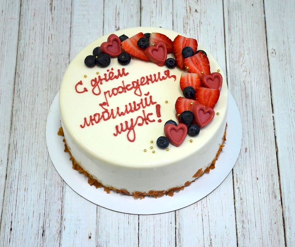 Торт любимому