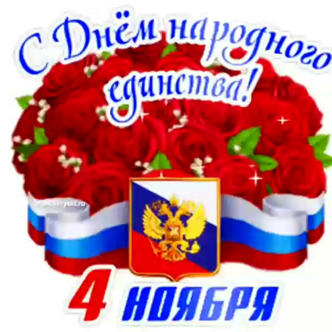 Торт на день народного единства
