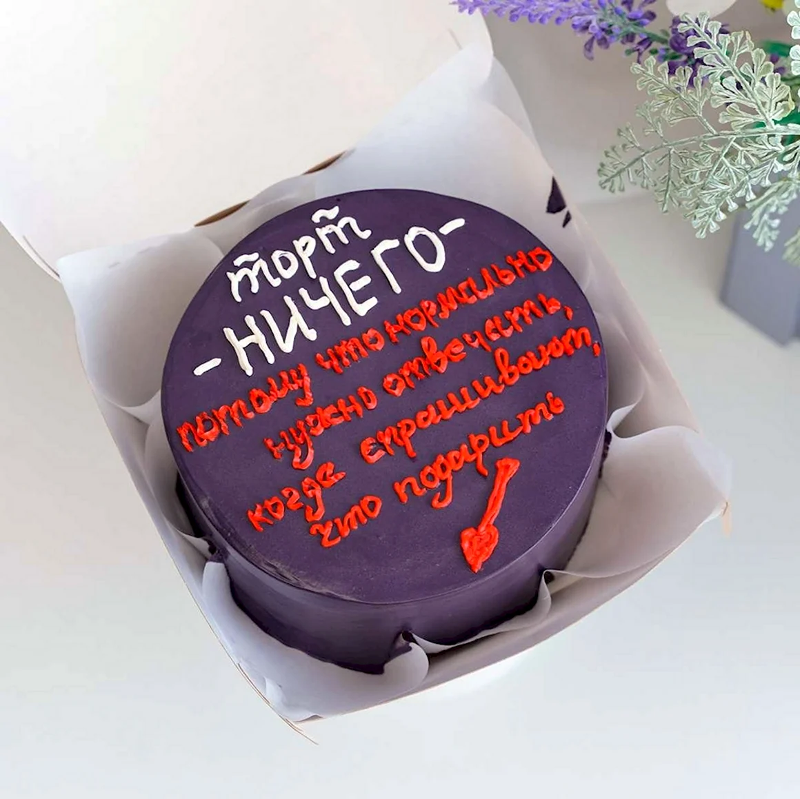 Торт ничего