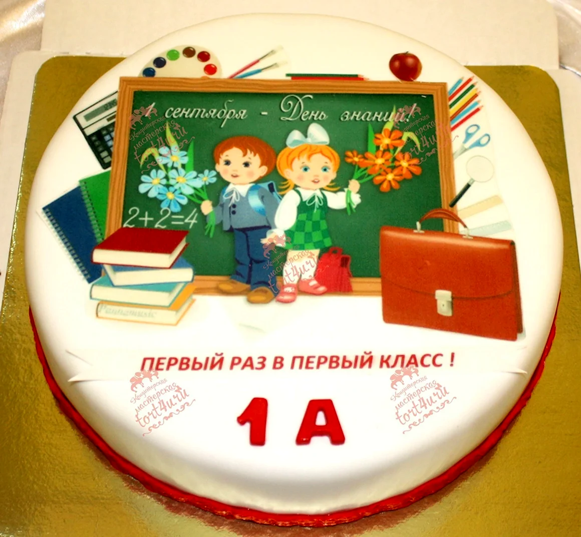 Торт первый раз в первый класс