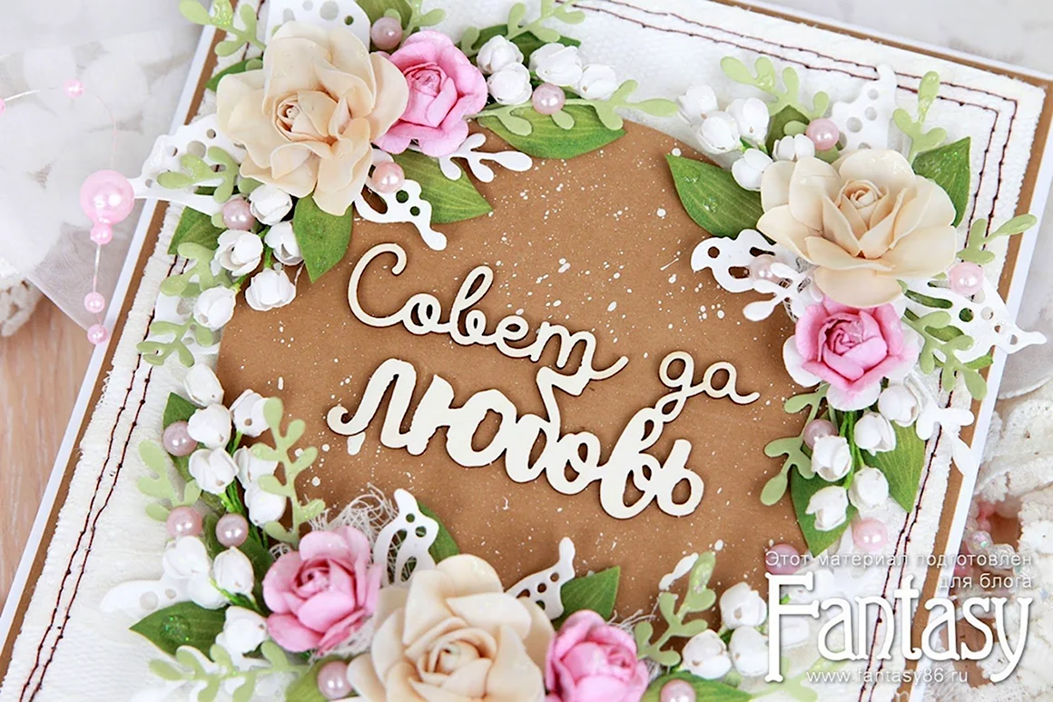 Торт совет да любовь