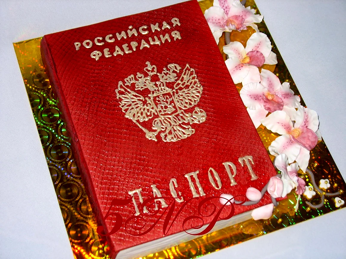 Торт в виде паспорта
