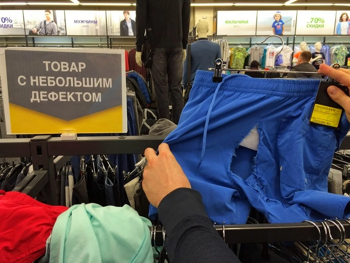 Товар с небольшим дефектом