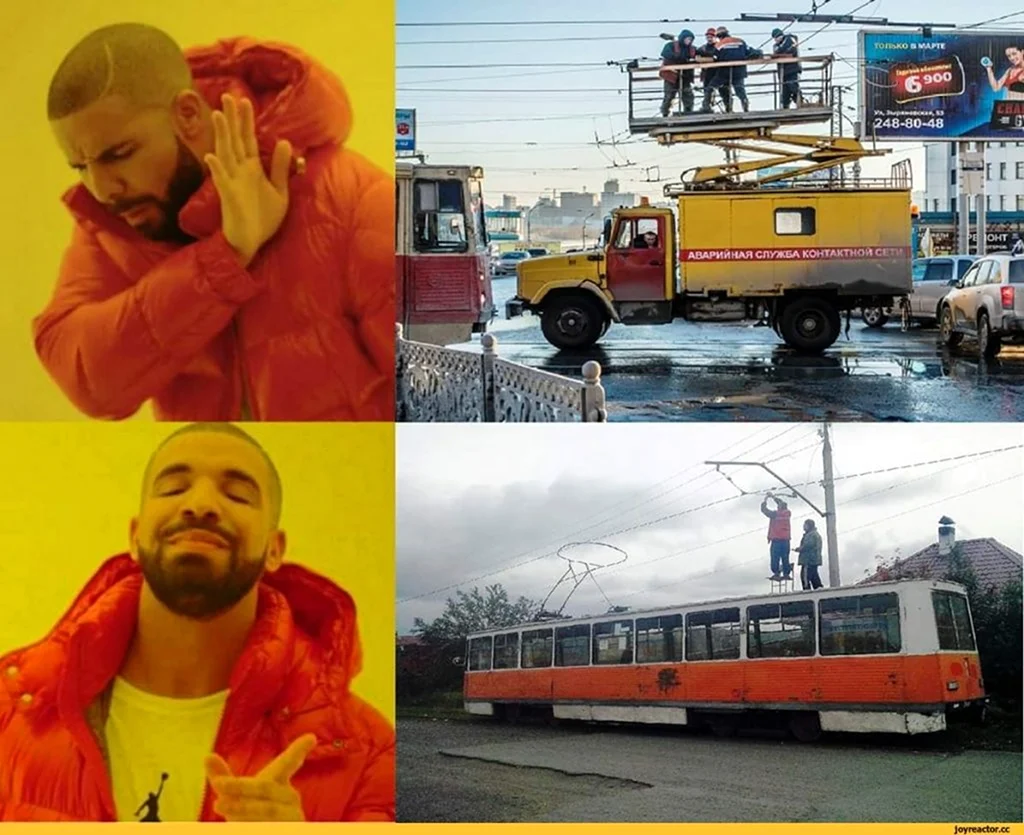 Трамвай Мем