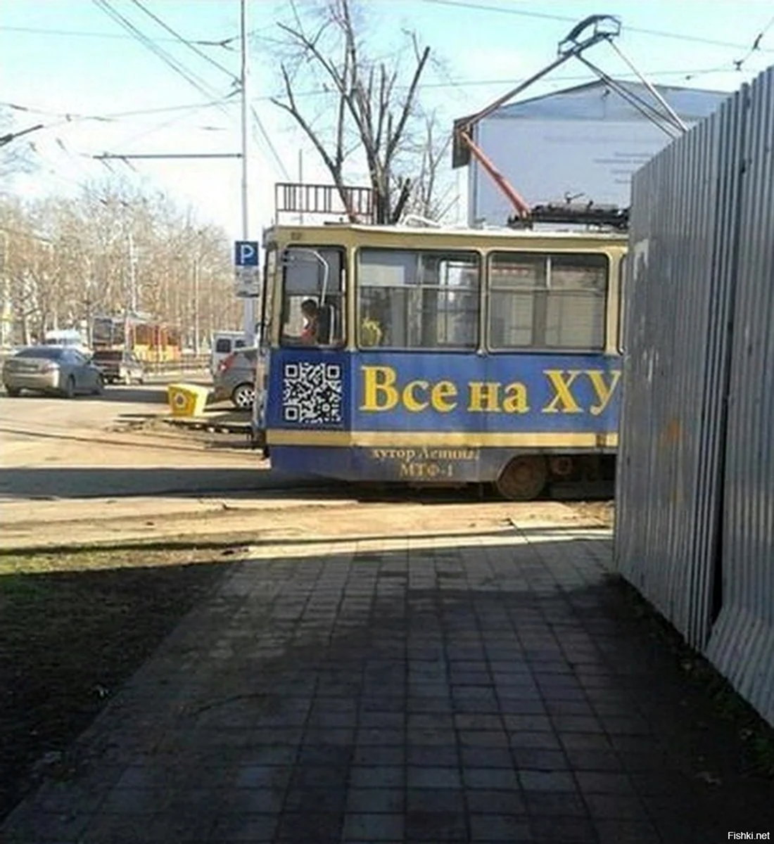 Трамвай смешно