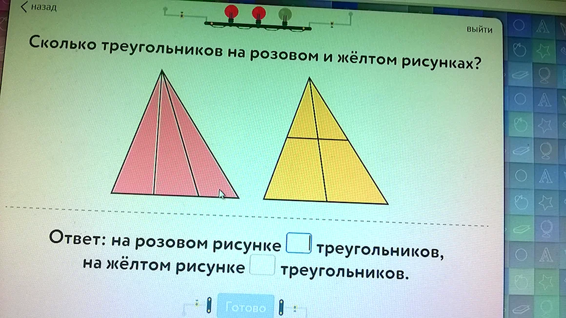 Треугольники ответы