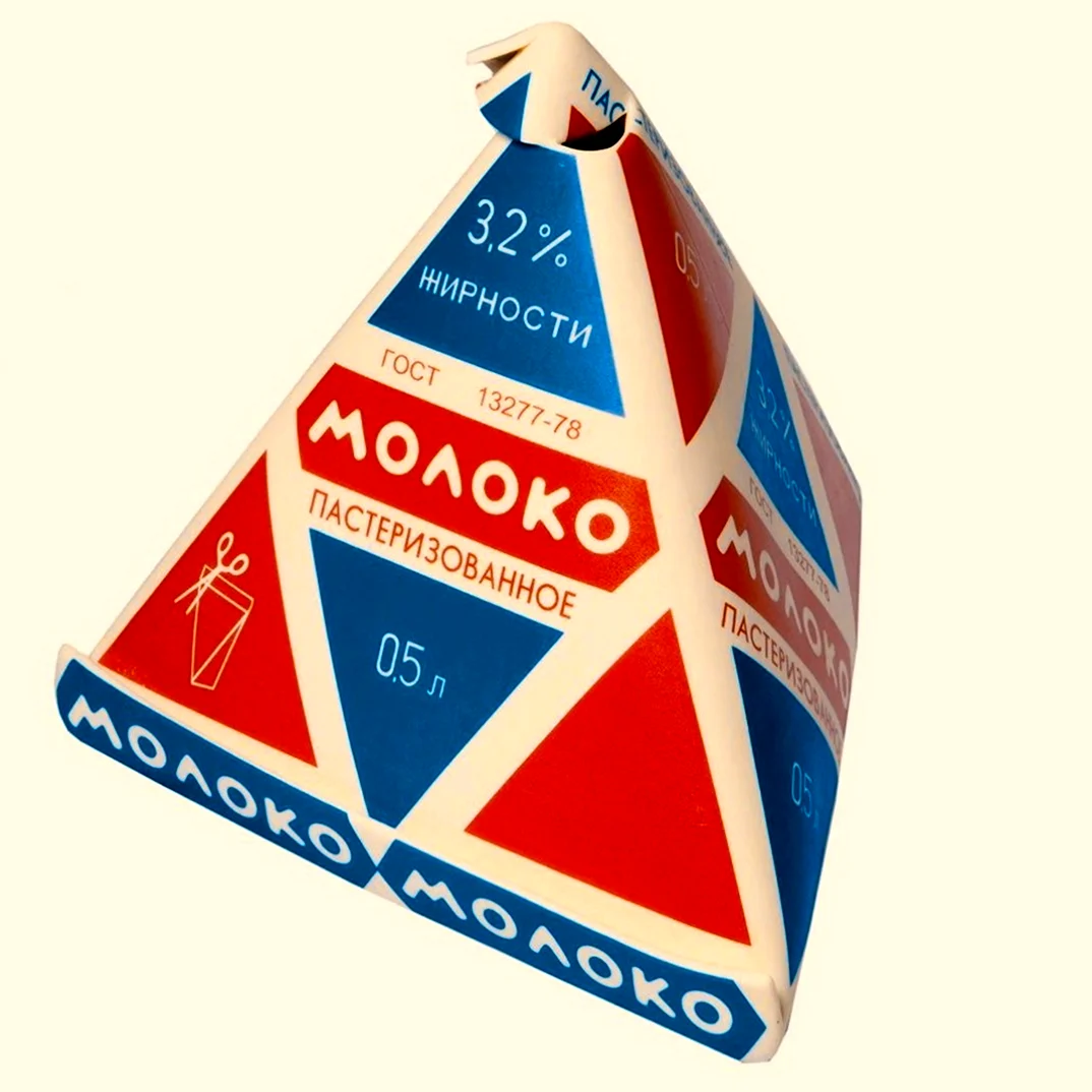 Треугольный пакет молока СССР