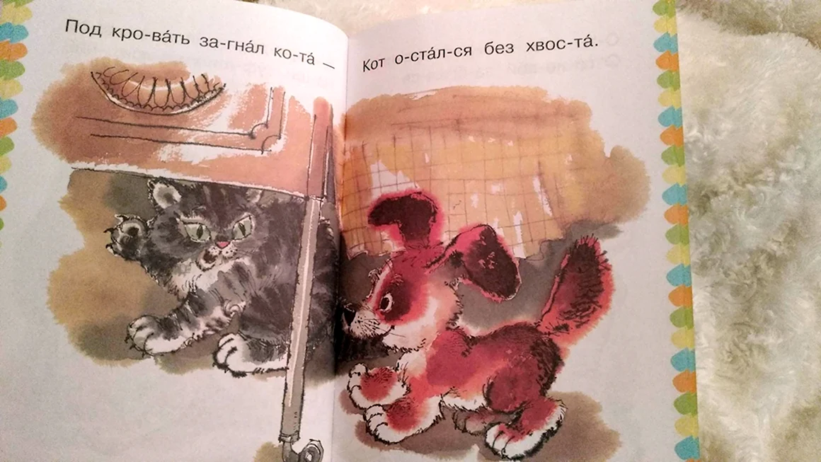 Трезор стихотворение