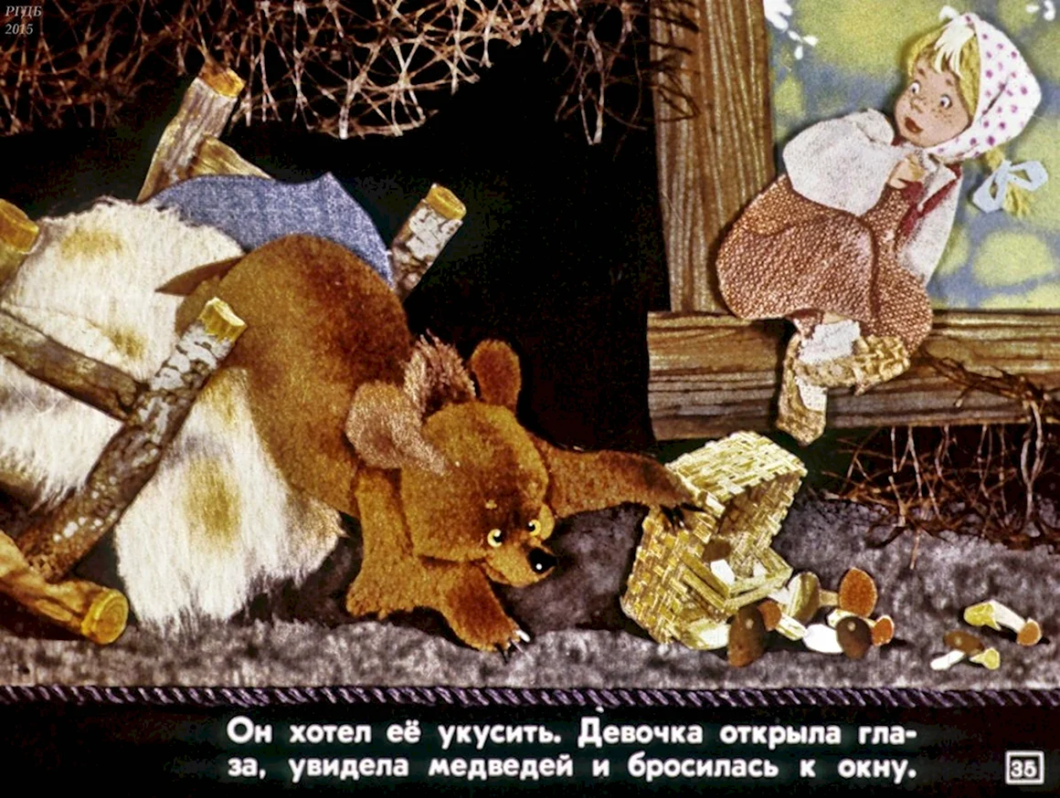 Три медведя диафильм Лев Николаевич толстой