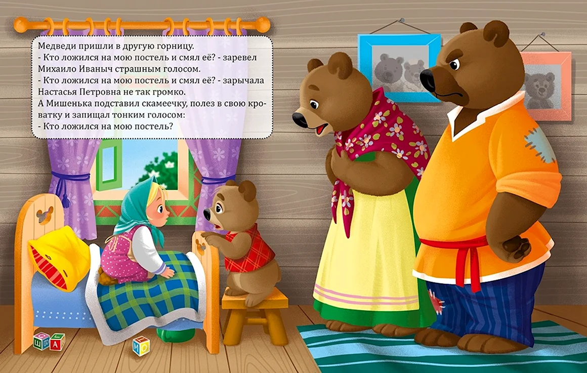 Три медведя Графика
