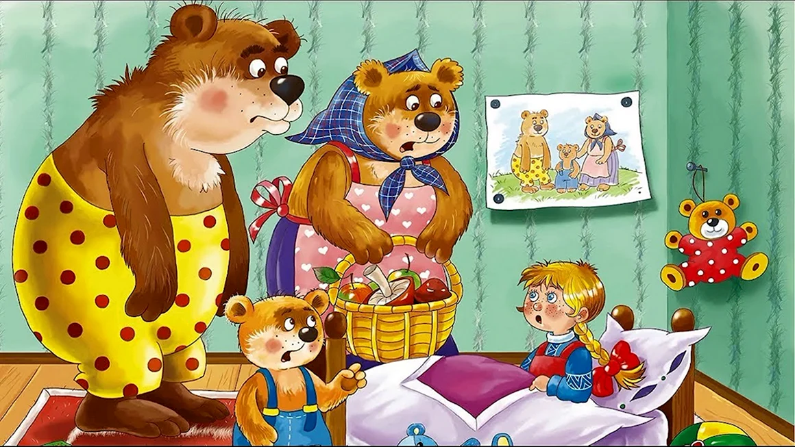 Три медведя сказки