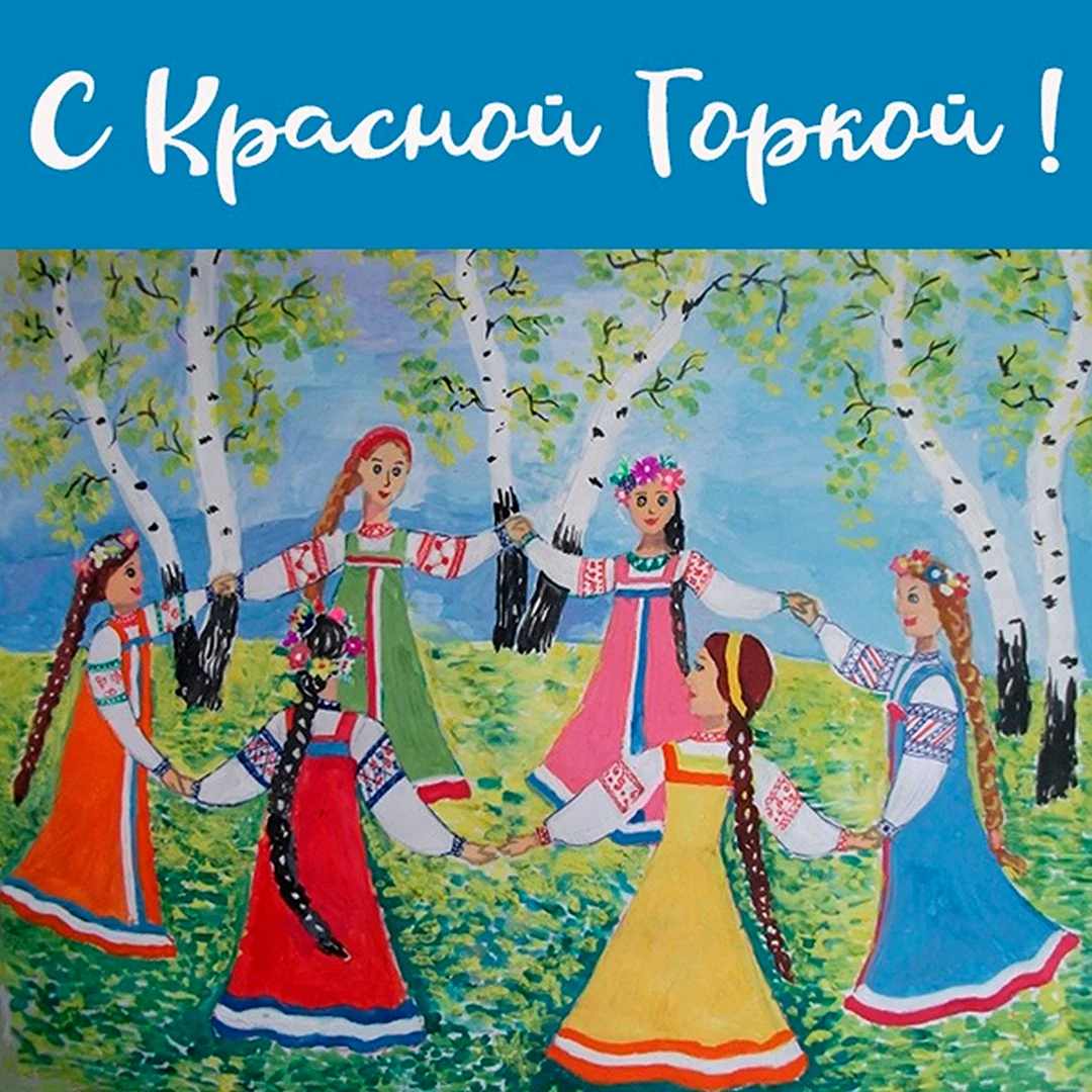 Троица хоровод вокруг березы