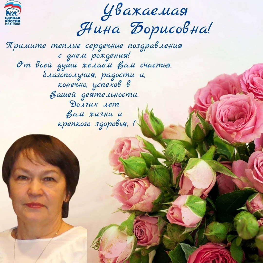 Троицкая Нина Борисовна