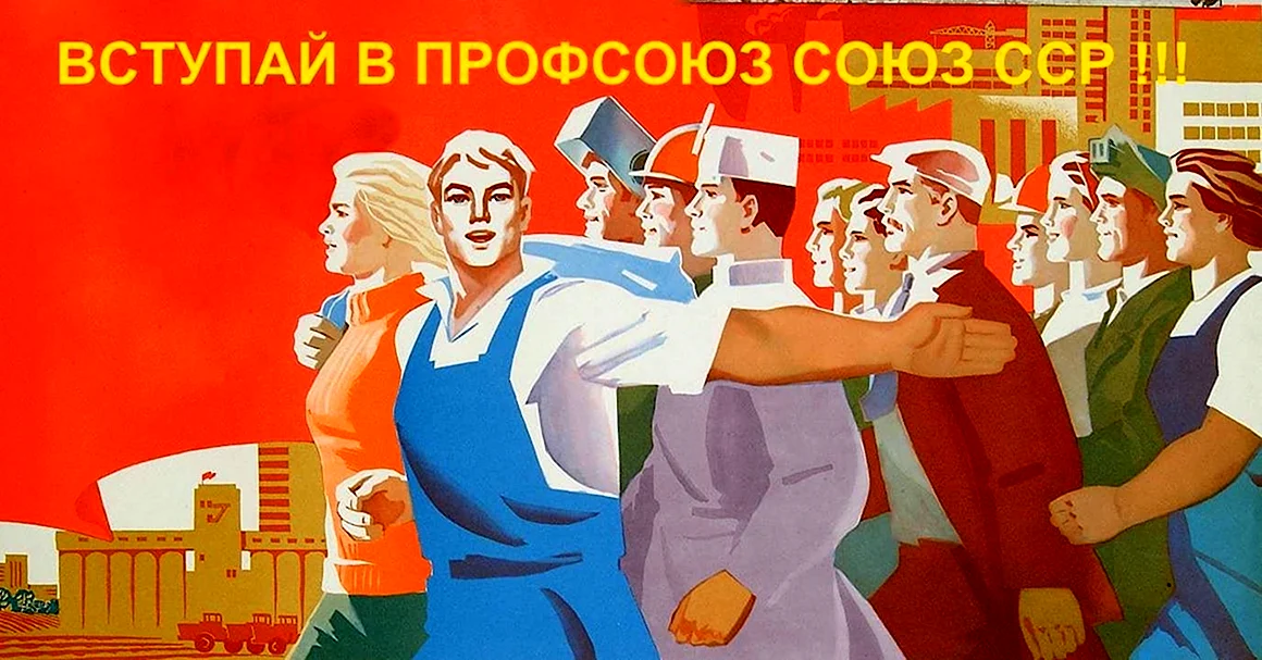 Трудовой коллектив арт