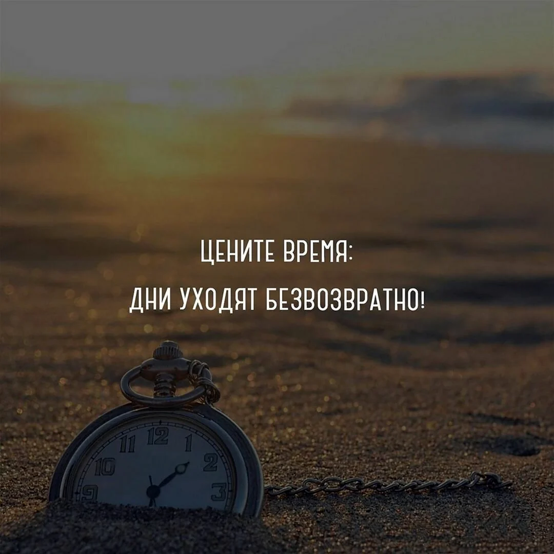 Цените время