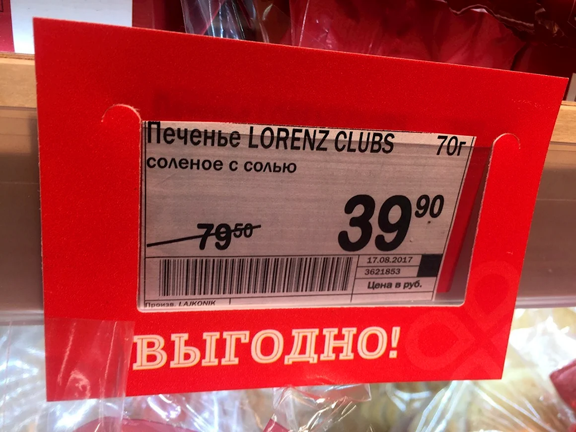 Ценники