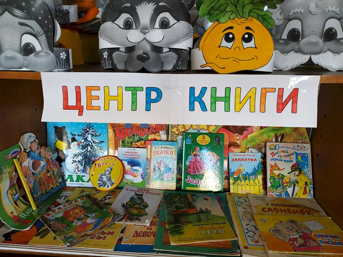 Центр книги