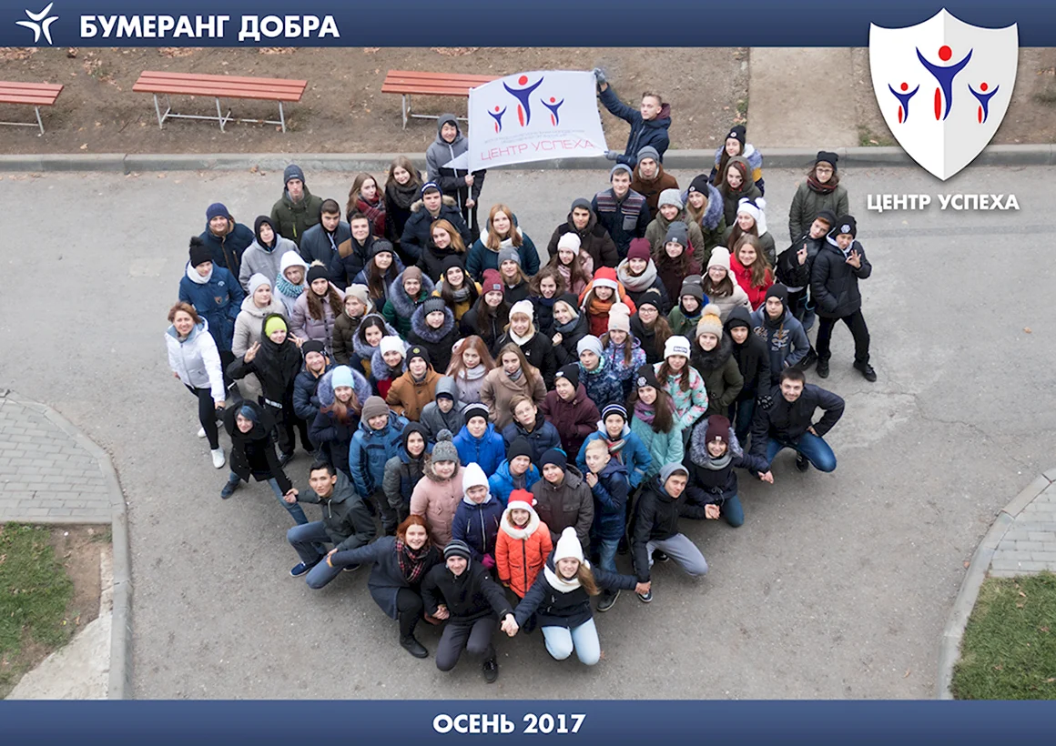 Центр успеха Волгоград