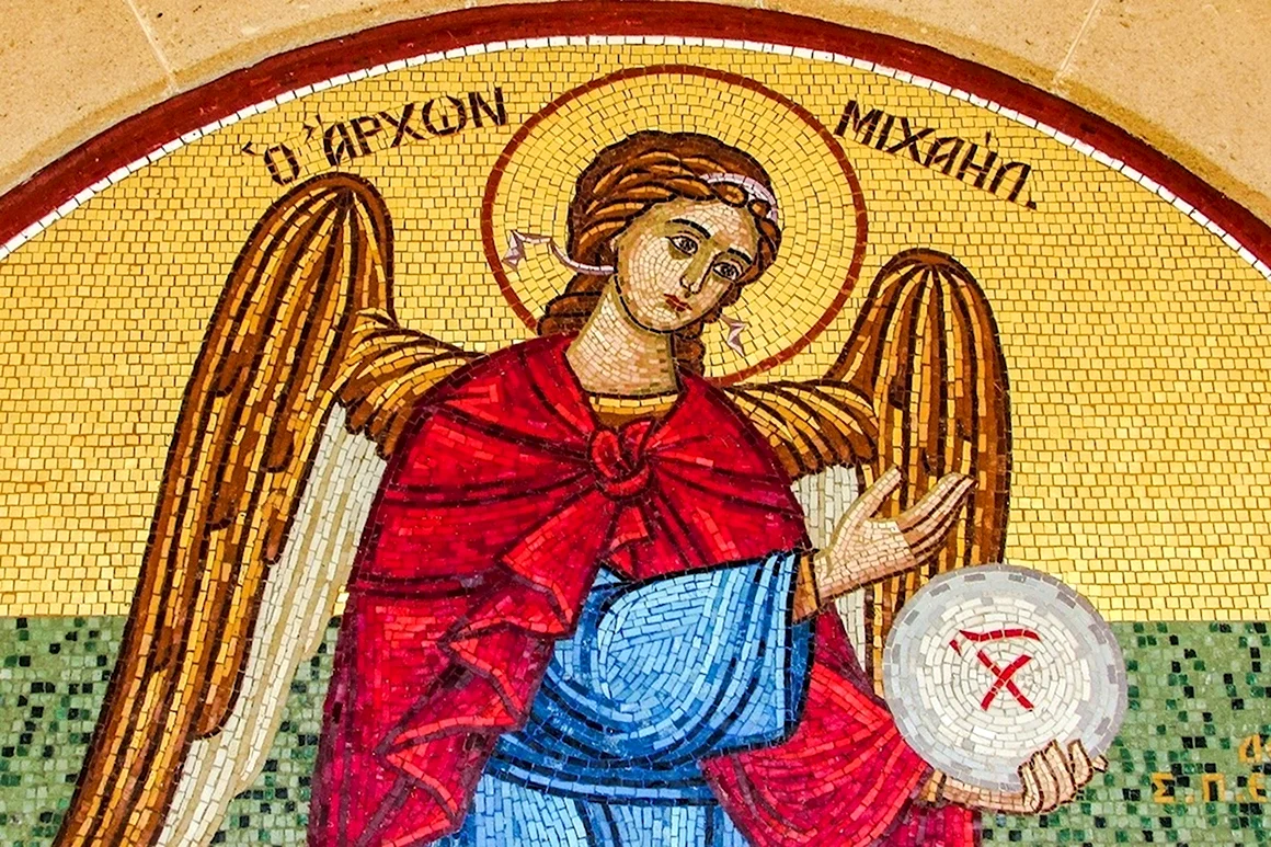 Церковный праздник 21 ноября Архистратига Михаила