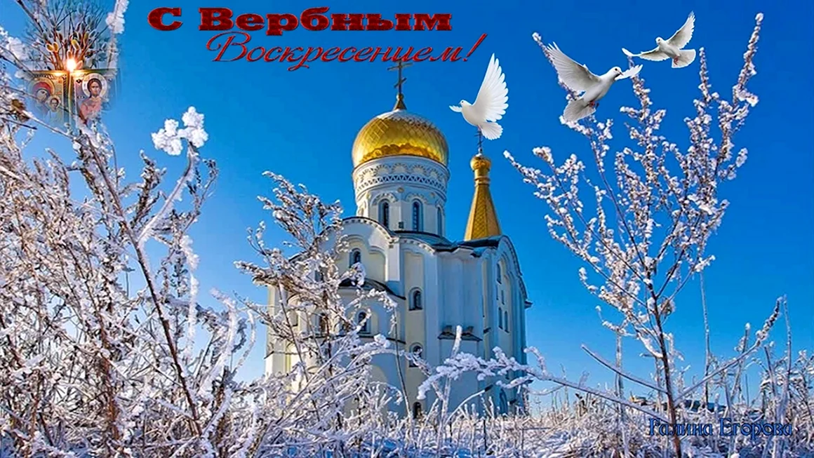 Церкви весной в Пасху