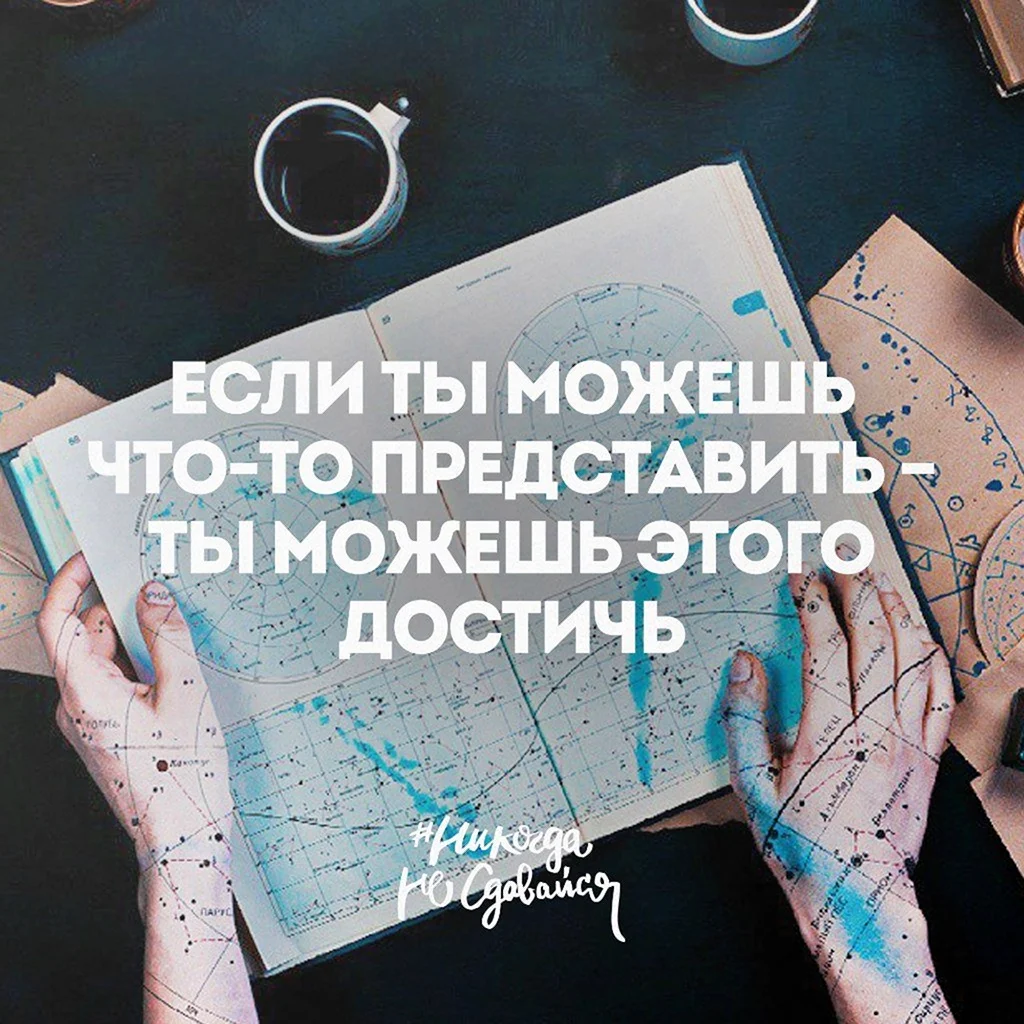 Цитаты для мотивации к учебе