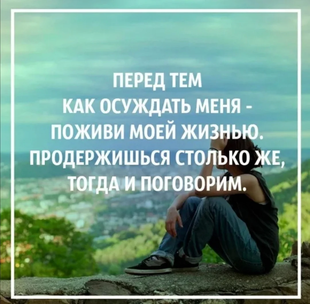 Цитаты которые помогут